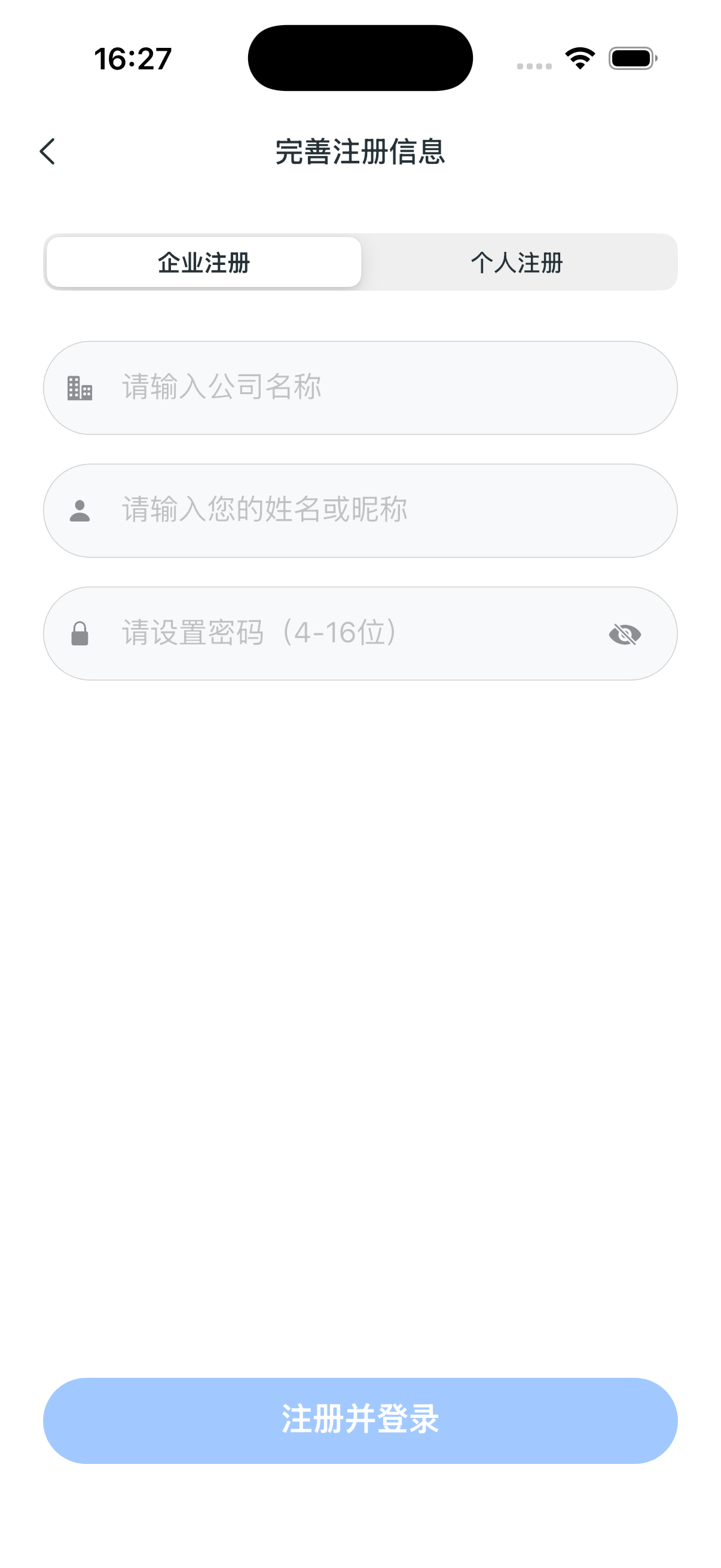 企业注册（App）